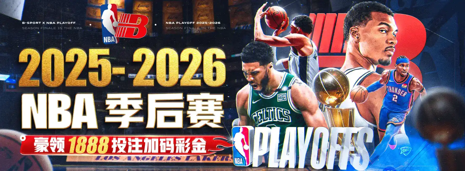 B体育活动说明主题视觉